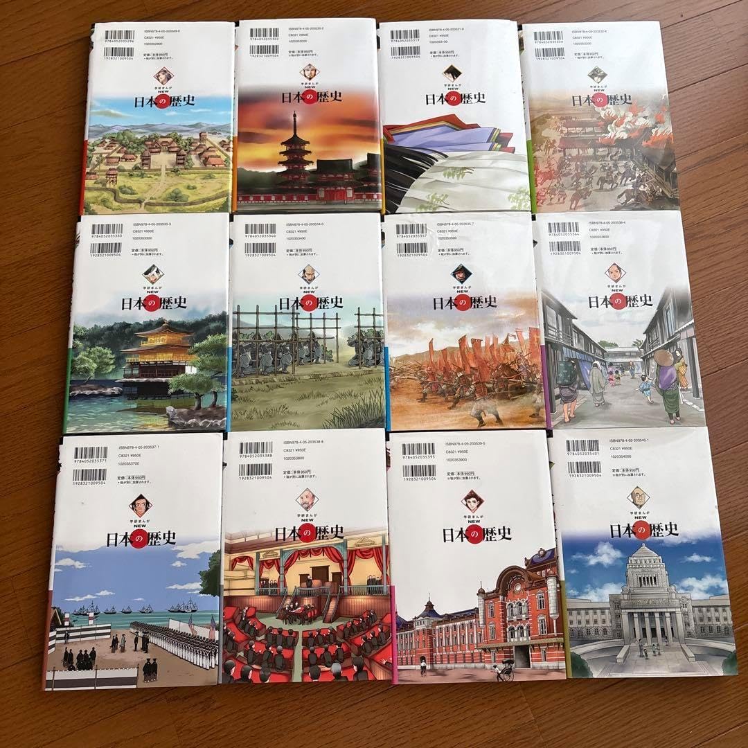 日本の歴史全巻セット、学研、有名漫画家、受験役立、歴史好、未使用、12巻 日本の歴史全巻セット、学研、有名漫画家、受験役立、歴史好、未